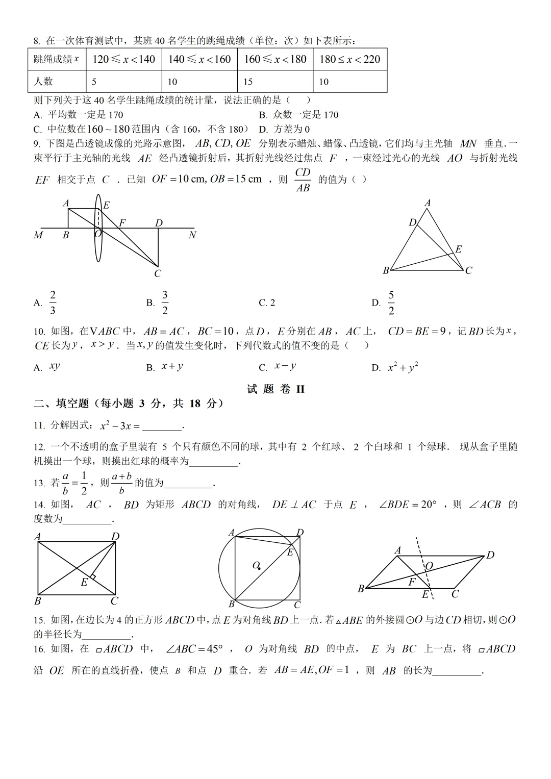 【宁波一模】2025年宁波中考一模试卷(全科) 第2张