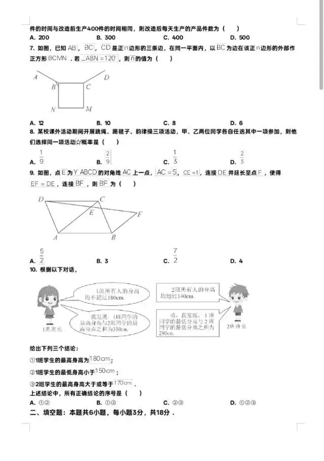 刷题?!中考真题怎么刷最高效? 第2张