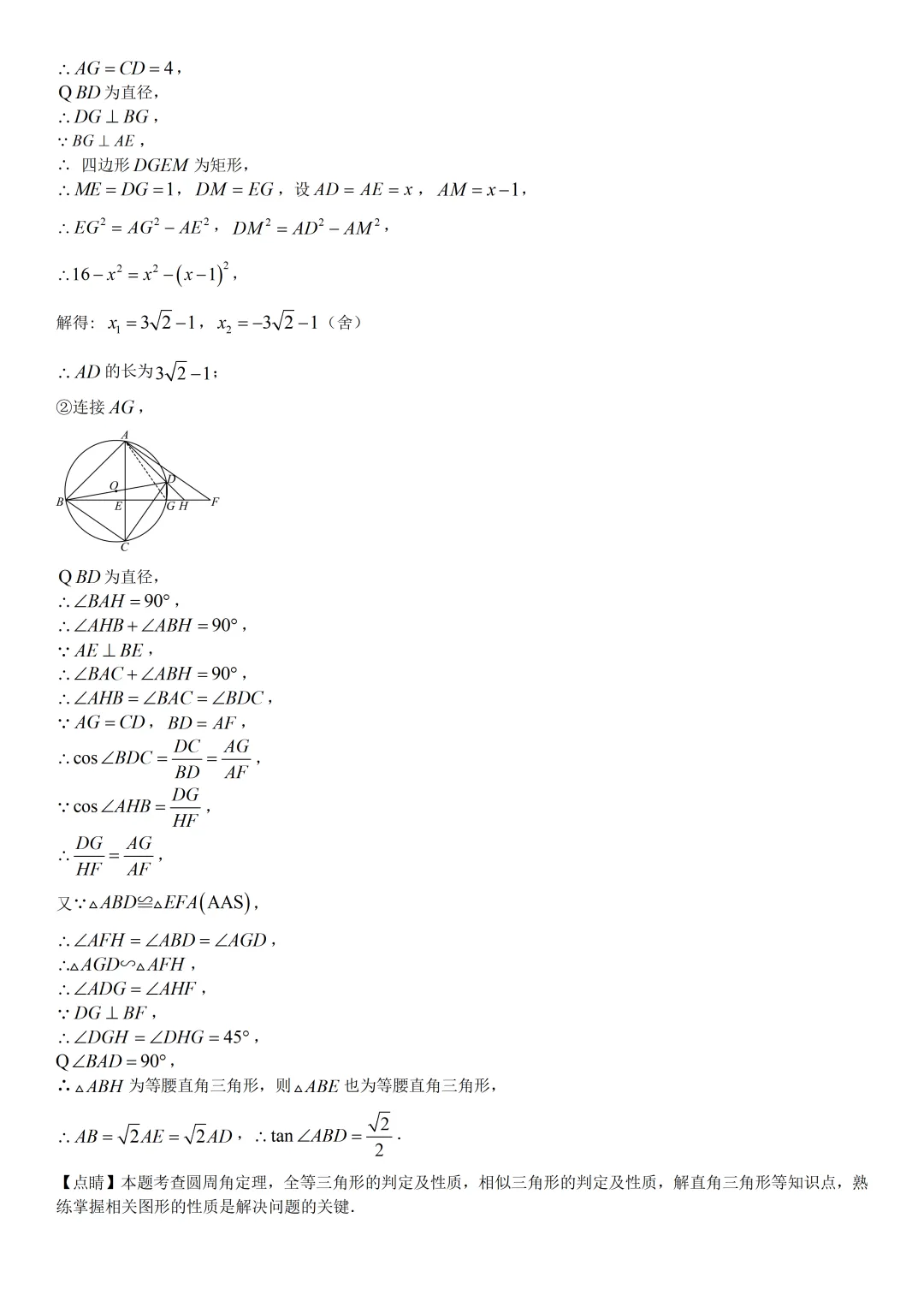 【宁波一模】2025年宁波中考一模试卷(全科) 第21张