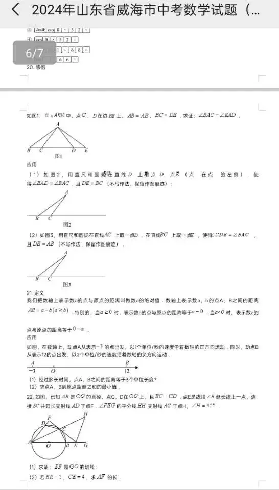 刷题?!中考真题怎么刷最高效? 第12张