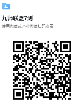 九师联盟2026届高三第7次质量检测试卷及答案(语数物化生史政地) 第12张