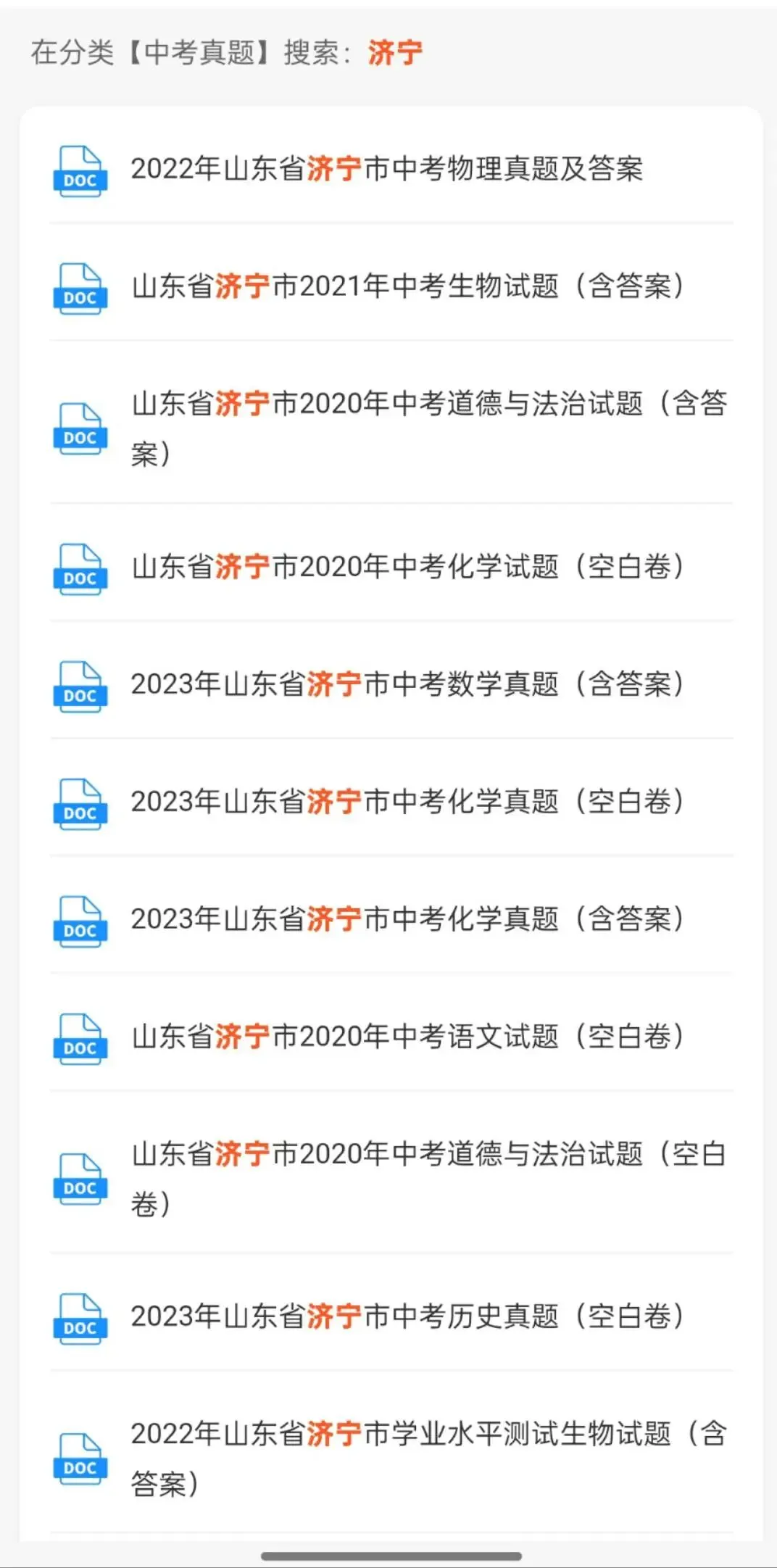 刷题?!中考真题怎么刷最高效? 第15张