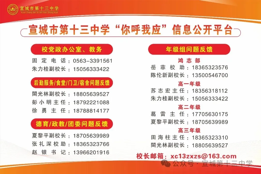 热血模考,砺剑出征 —— 我校体育生奔赴安师大体育专业模拟考试 第11张