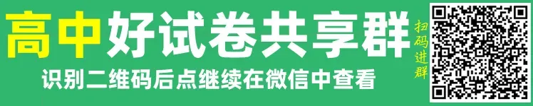 九师联盟2026届高三第7次质量检测试卷及答案(语数物化生史政地) 第13张