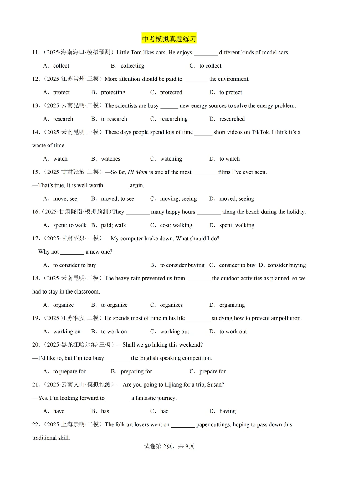 动名词100题(中考真题+中考模拟)-备战2026年中考英语语法百题分类训练 第4张
