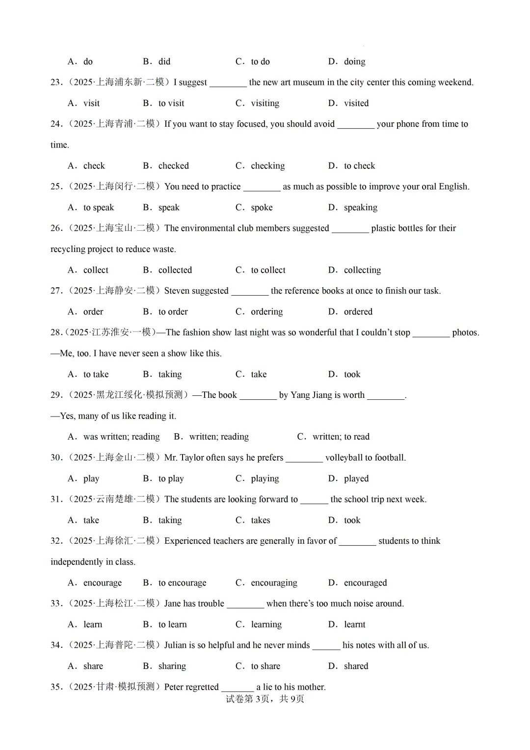 动名词100题(中考真题+中考模拟)-备战2026年中考英语语法百题分类训练 第5张