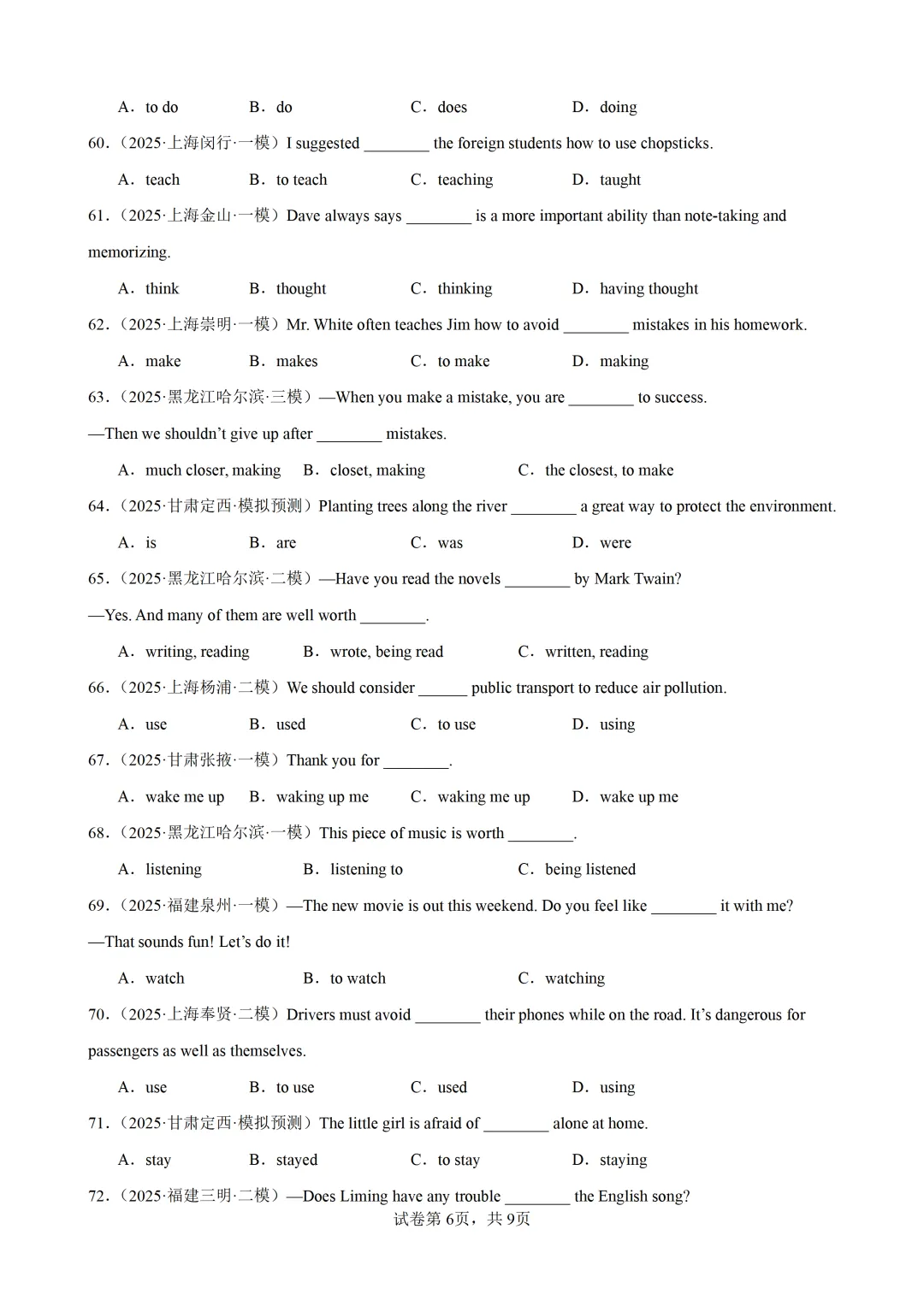 动名词100题(中考真题+中考模拟)-备战2026年中考英语语法百题分类训练 第8张