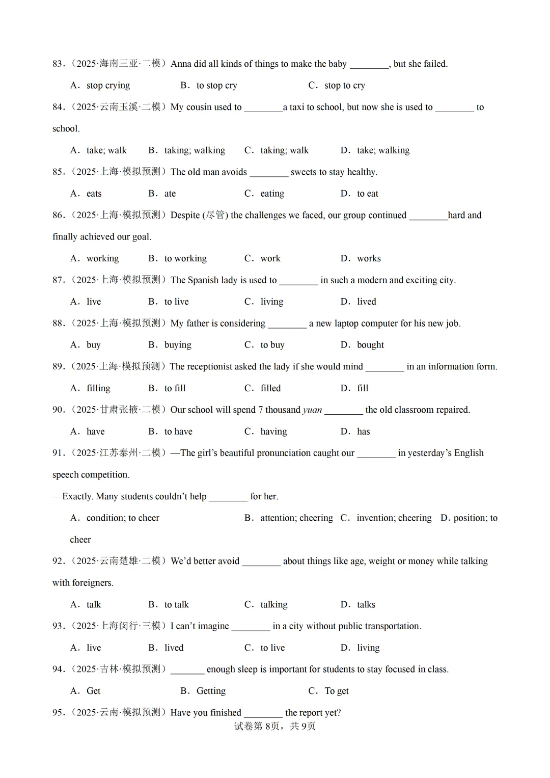 动名词100题(中考真题+中考模拟)-备战2026年中考英语语法百题分类训练 第10张