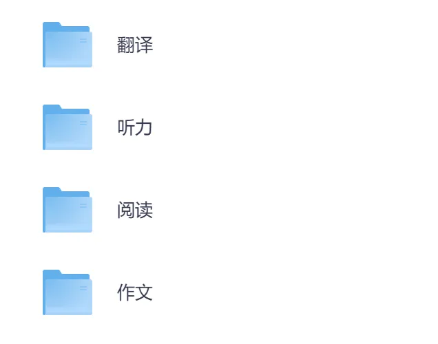 2025年12月英语四级真题试卷及答案解析完整(第一、二、三套全)CET4考试原题答案完整版 第2张