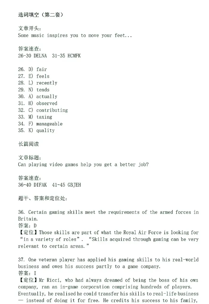 2025年12月英语四级真题试卷及答案解析完整(第一、二、三套全)CET4考试原题答案完整版 第3张