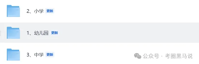 教资科三全科试卷答案!2026上教资初高中教资科三《学科知识与教学能力》真题答案(含语文数学英语物理化学历史生物地理音乐美术体育等) 第1张