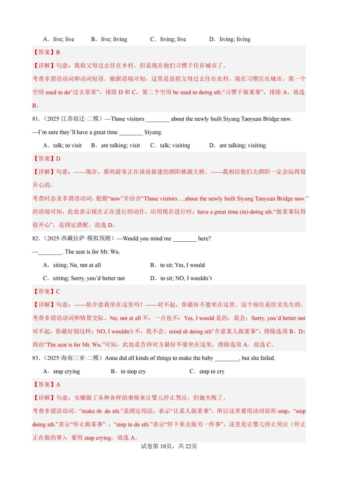 动名词100题(中考真题+中考模拟)-备战2026年中考英语语法百题分类训练 第29张