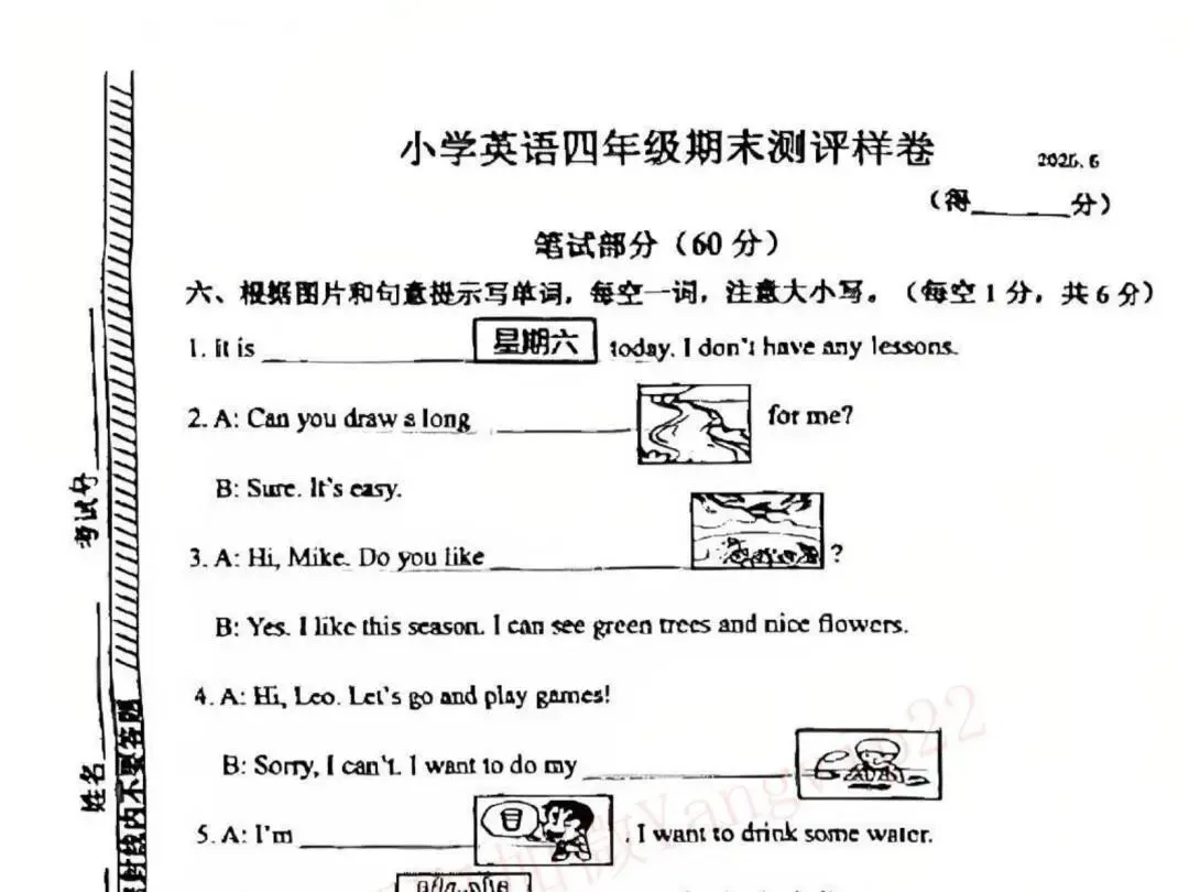 期末考试 | 最新!南京小学期末考真题出炉!鼓楼、建邺、江宁,浦口……解析来啦! 第7张