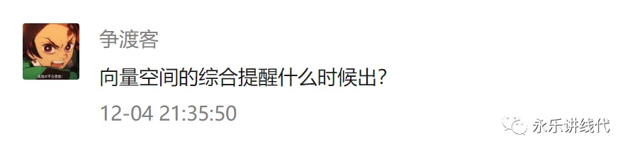 真题选讲(一) 第4张