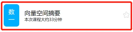 真题选讲(一) 第5张