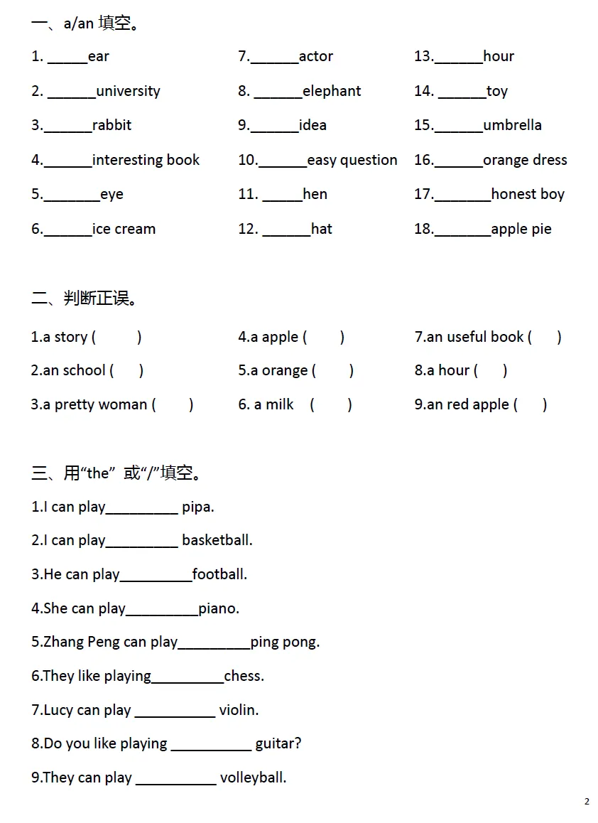小学英语语法专项训练+小学英语语法真题演练 第7张