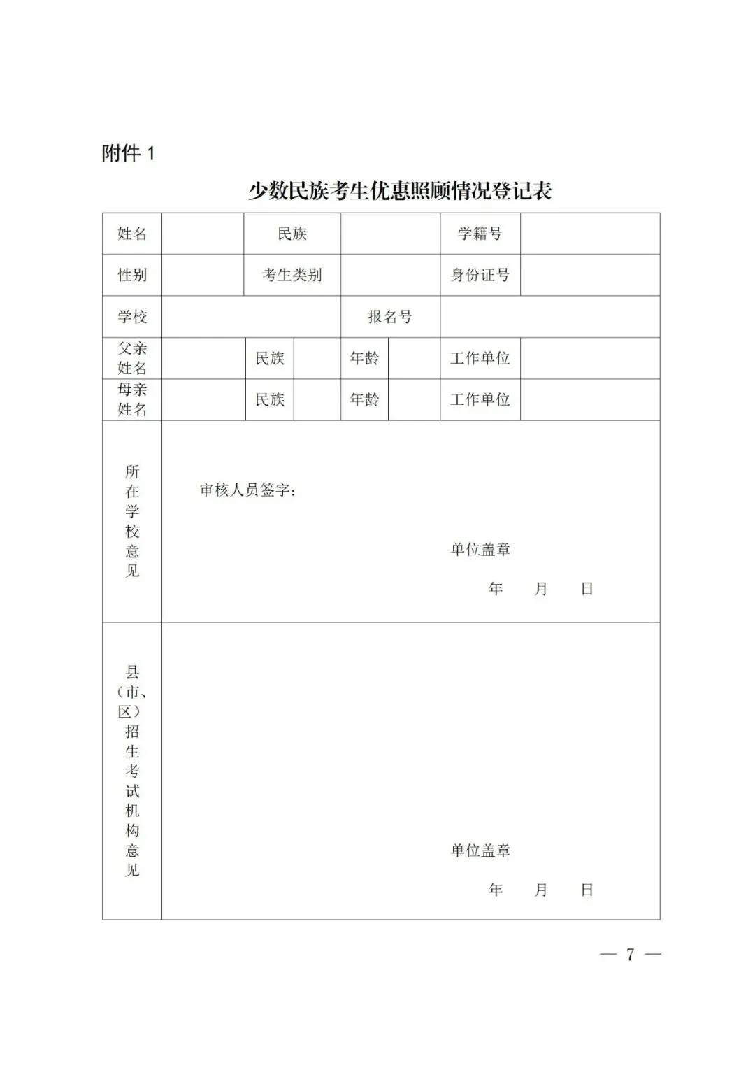 关于2026年中考优惠项目 第1张