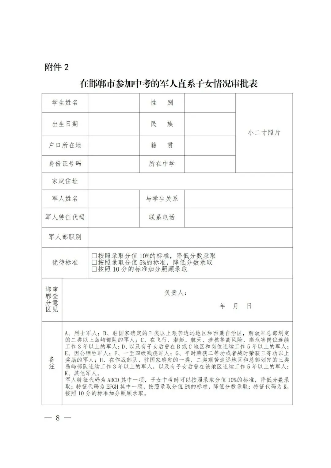 关于2026年中考优惠项目 第2张