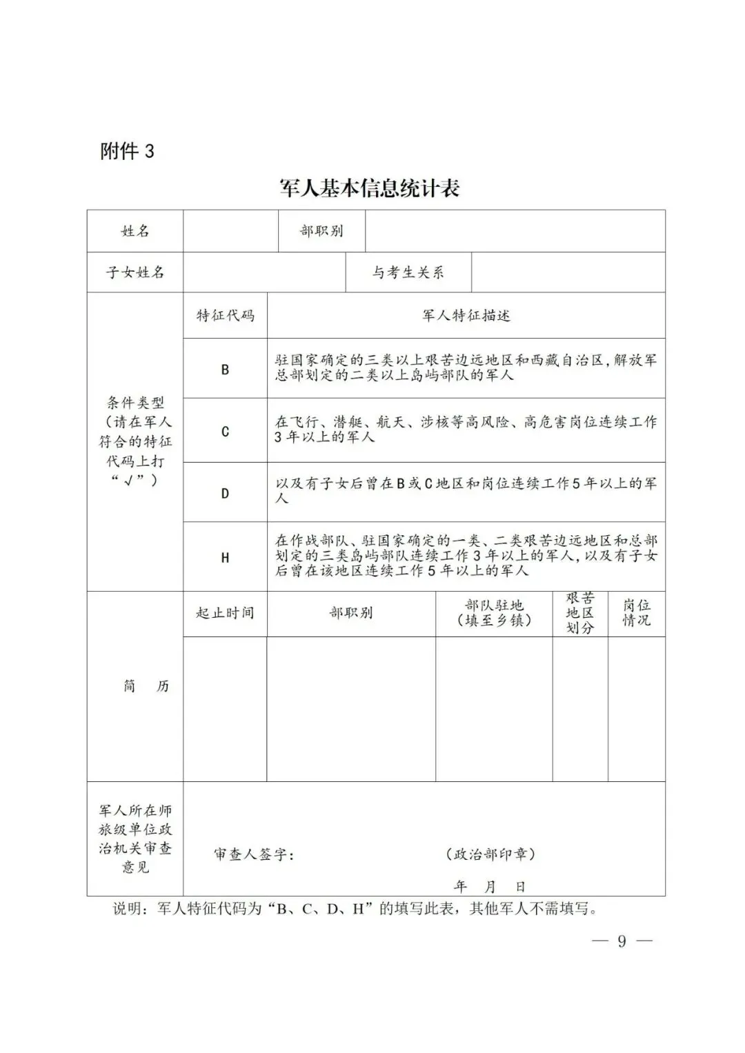 关于2026年中考优惠项目 第3张