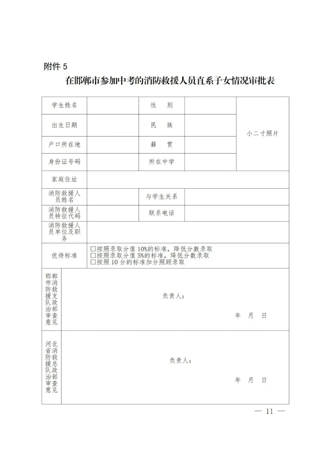 关于2026年中考优惠项目 第5张