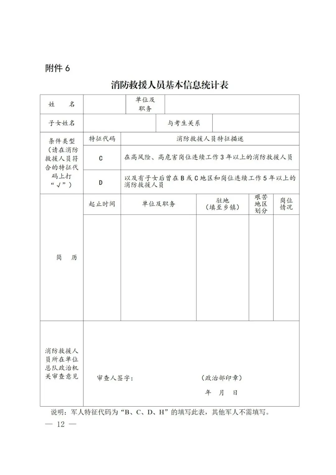 关于2026年中考优惠项目 第6张