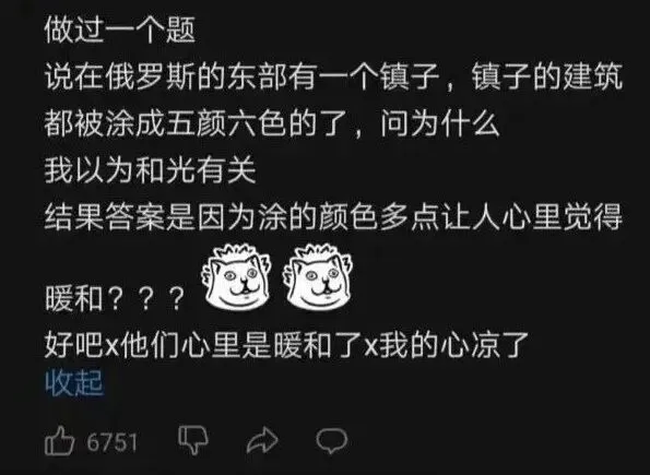到底有多少考生,被试卷上的不正经题目狠狠教育了? 第6张