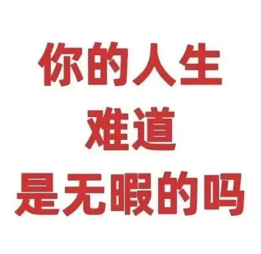 到底有多少考生,被试卷上的不正经题目狠狠教育了? 第7张