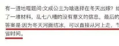 到底有多少考生,被试卷上的不正经题目狠狠教育了? 第8张