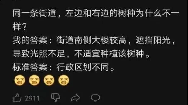 到底有多少考生,被试卷上的不正经题目狠狠教育了? 第15张