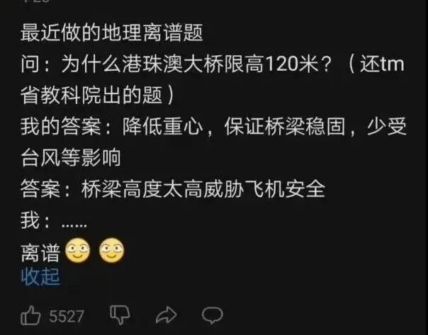 到底有多少考生,被试卷上的不正经题目狠狠教育了? 第16张