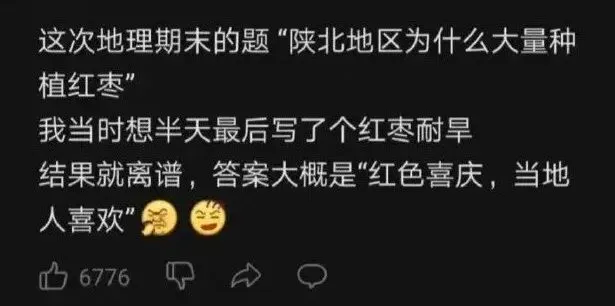 到底有多少考生,被试卷上的不正经题目狠狠教育了? 第23张