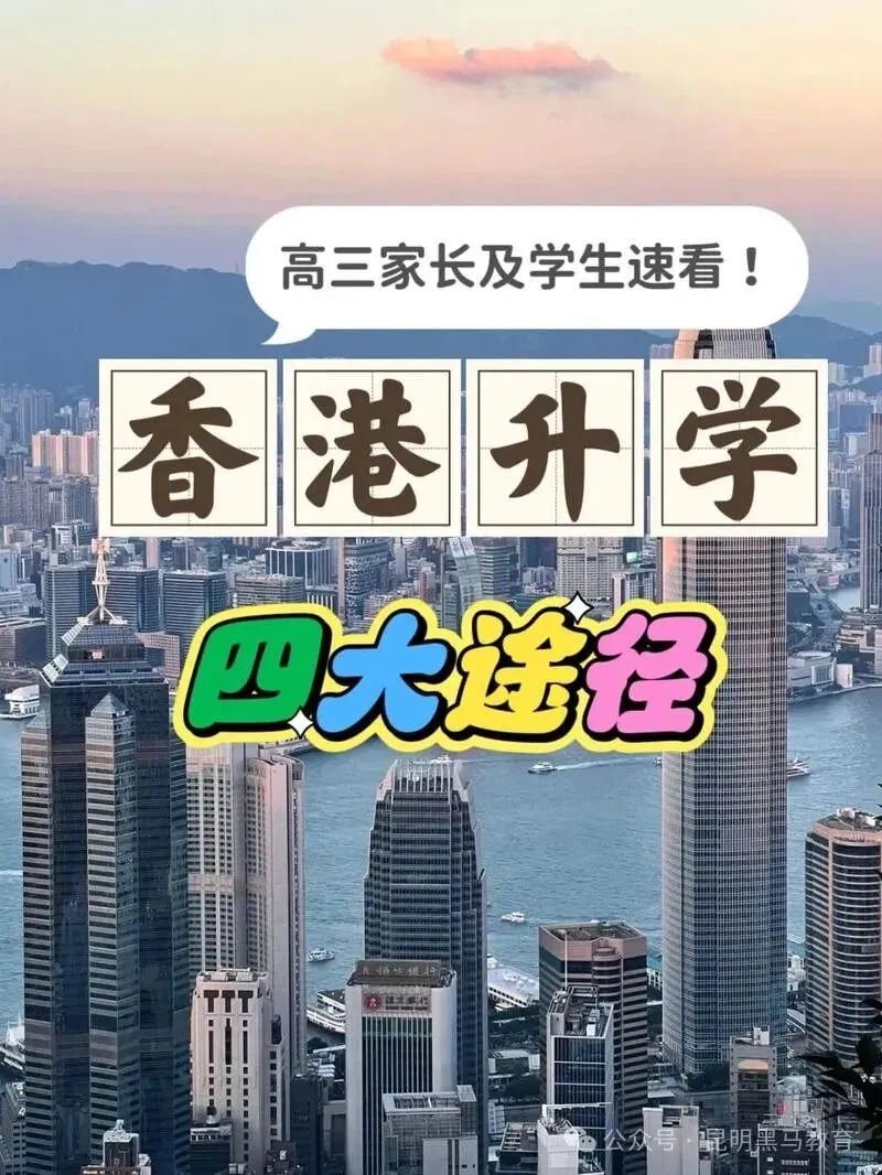 香港八大院校面试攻略全解析!附真题与实用技巧 第4张