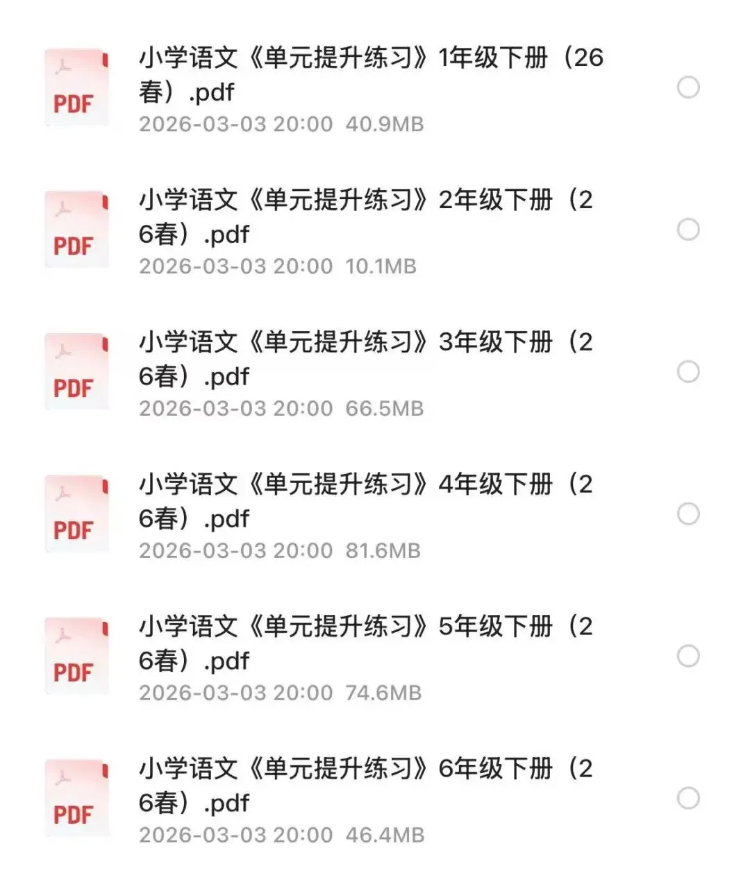 2026,3月小学语文《同步练习+精品试卷》打包下载(1-6年级上下册 单元/月考/期中/期末)一二三四五六年级 第4张