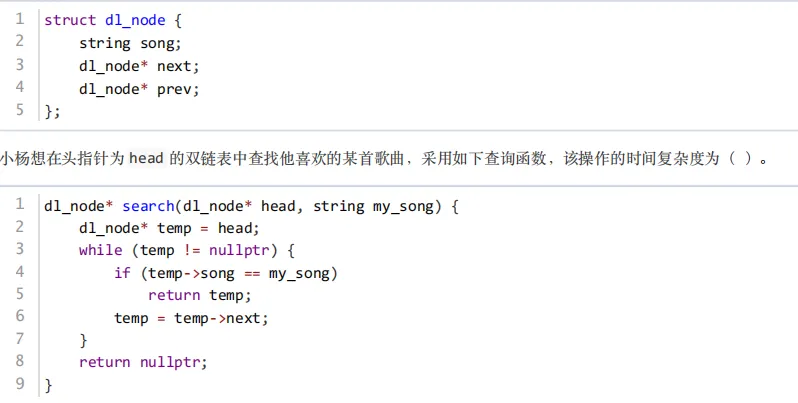 2024 年 6 月 GESP C++ 五级真题解析(迭代 vs 递归、双链表头尾插操作) 第6张