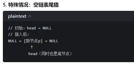 2024 年 6 月 GESP C++ 五级真题解析(迭代 vs 递归、双链表头尾插操作) 第13张