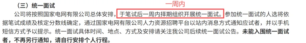 陕西电网二批面试时间已定?天行陕西考前真题卷免费送,面试班直播课免费学,点进领取! 第12张