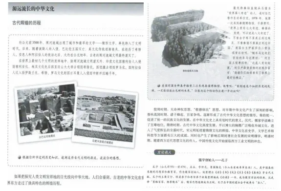 高中政治教师资格证笔试科目三模拟试卷(五) 第1张