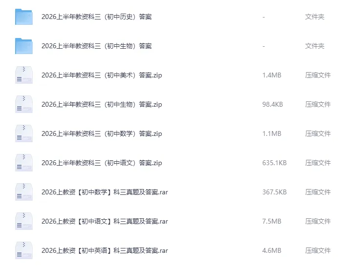 对答案!2026上教资笔试科三真题答案回忆版! 第2张