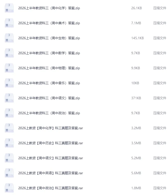 对答案!2026上教资笔试科三真题答案回忆版! 第3张