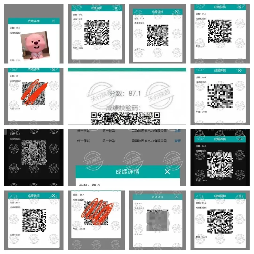 陕西电网二批面试时间已定?天行陕西考前真题卷免费送,面试班直播课免费学,点进领取! 第19张