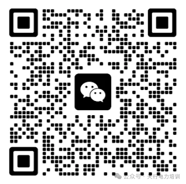 陕西电网二批面试时间已定?天行陕西考前真题卷免费送,面试班直播课免费学,点进领取! 第44张