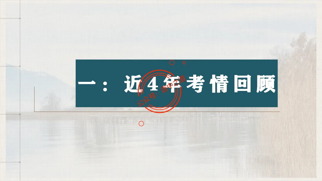 【2026八省联考+近年真题】语文病句全解全析,知己知彼,百战不殆! 第16张