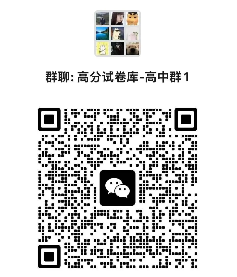 山西省2026届高三年级第一次模拟考试质量检测试卷试题及答案 第2张