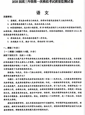 山西省2026届高三年级第一次模拟考试质量检测试卷试题及答案 第3张