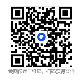 山西省2026届高三年级第一次模拟考试质量检测试卷试题及答案 第6张