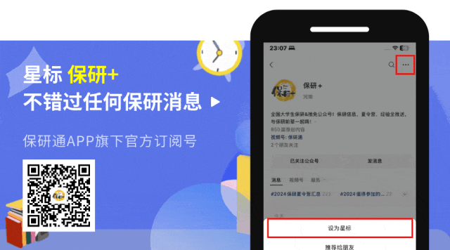 真题征集 | 你的真题,价值连城:邀你共建保研真题库 第6张