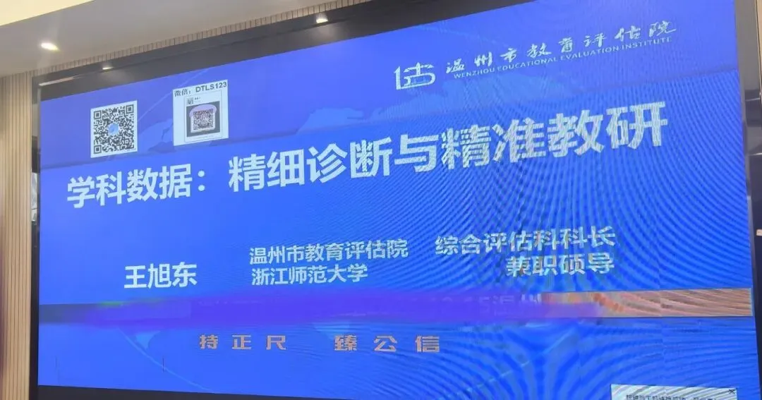 义务教育学校纸笔考试试卷质量评价标准研究 第4张