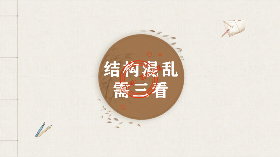 【2026八省联考+近年真题】语文病句全解全析,知己知彼,百战不殆! 第89张