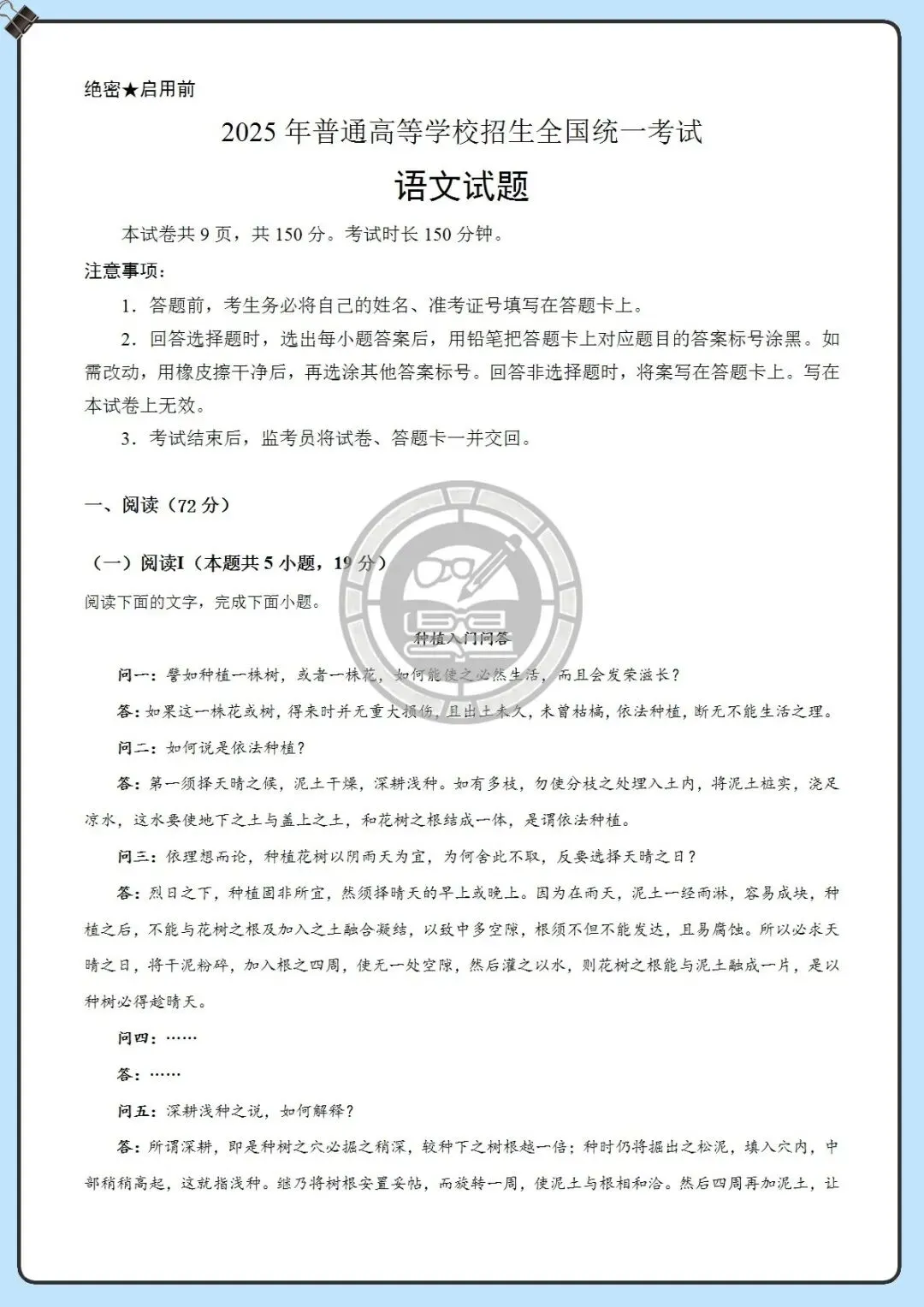 2012-2025安徽省历年高考真题答案解析电子版试卷语文数学英语生物理化学政治历史地理 第8张