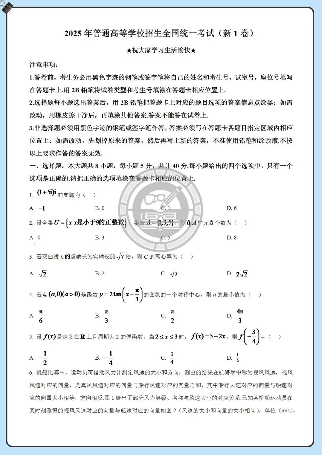 2012-2025安徽省历年高考真题答案解析电子版试卷语文数学英语生物理化学政治历史地理 第9张